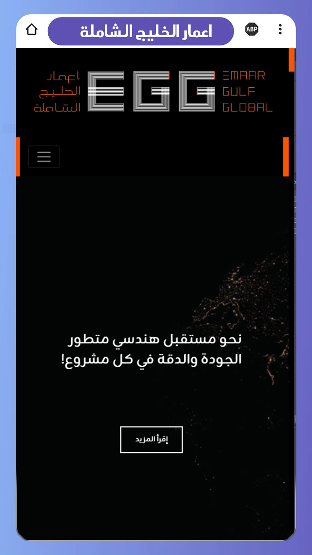 تصميم موقع Emaar Gulf Global العقاري